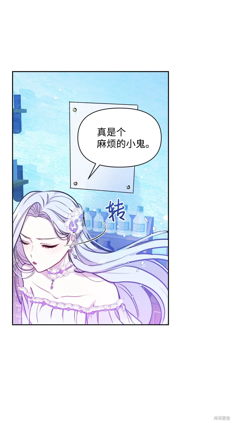 暴君的监护人是反派魔女,第4話,第58张