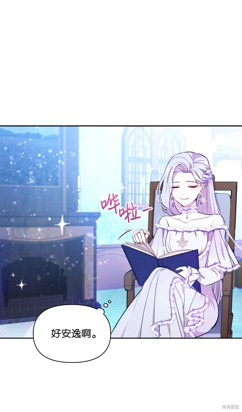 暴君的监护人是反派魔女,第4話,第6张