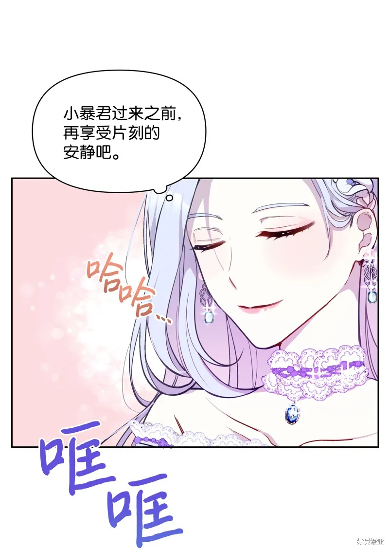 暴君的监护人是反派魔女,第4話,第7张
