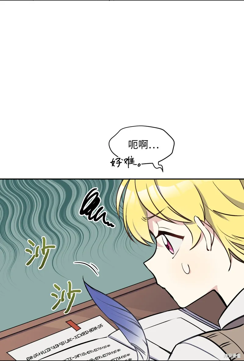 暴君的监护人是反派魔女,第5話,第14张