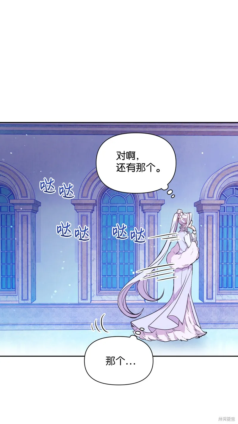 暴君的监护人是反派魔女,第5話,第24张