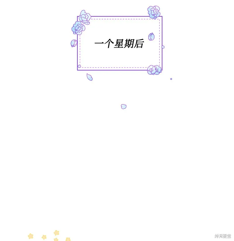 暴君的监护人是反派魔女,第5話,第3张