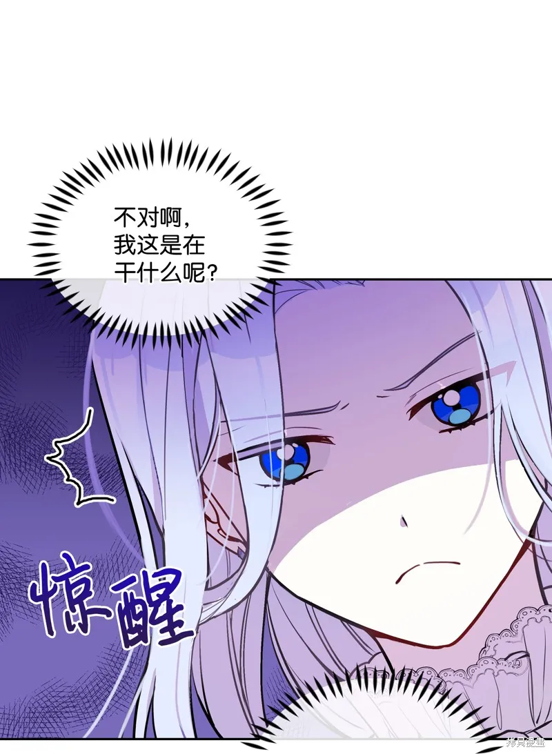 暴君的监护人是反派魔女,第5話,第45张