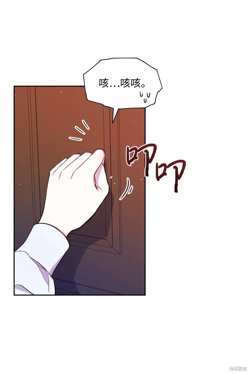 暴君的监护人是反派魔女,第5話,第47张