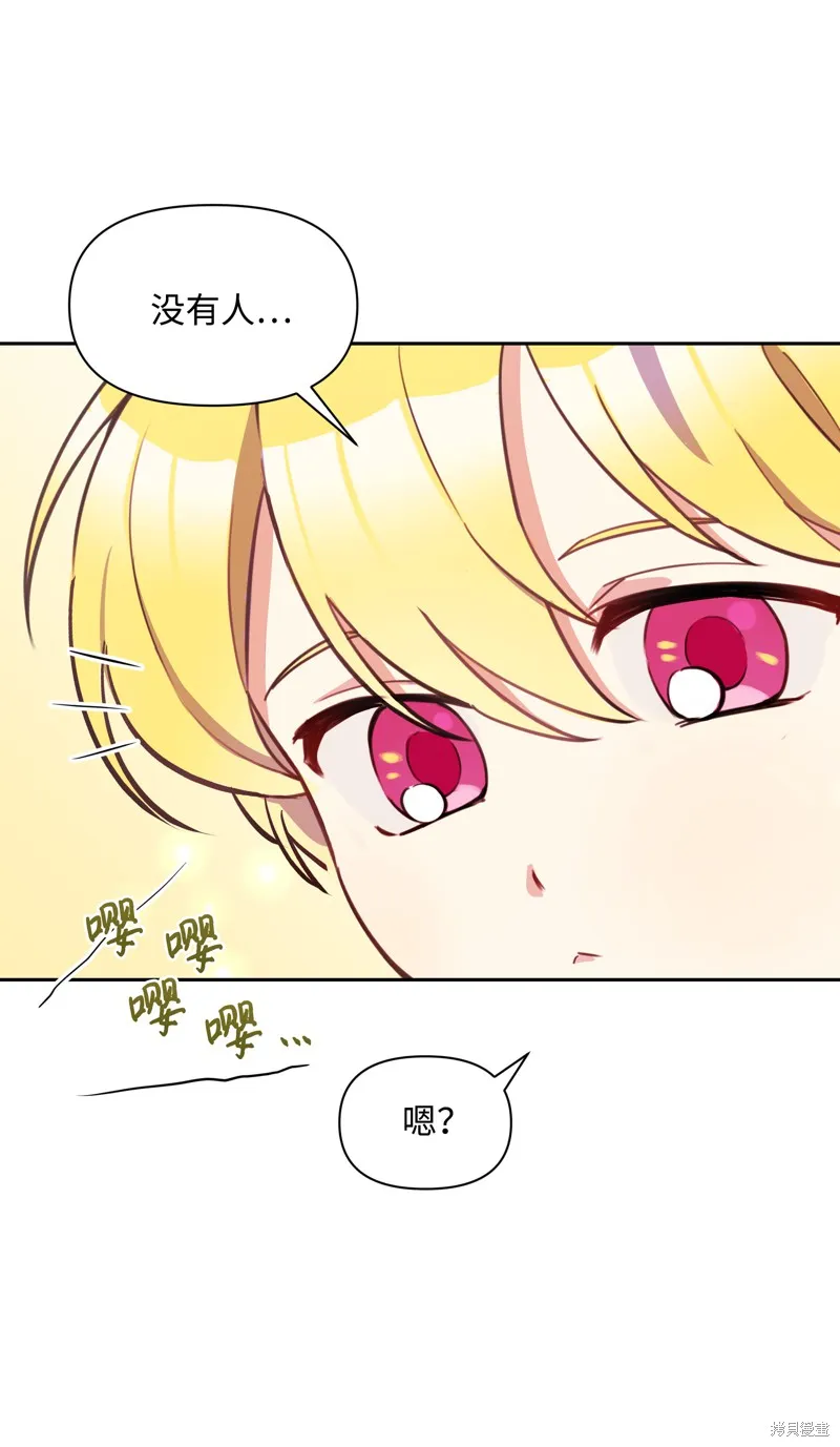 暴君的监护人是反派魔女,第5話,第52张