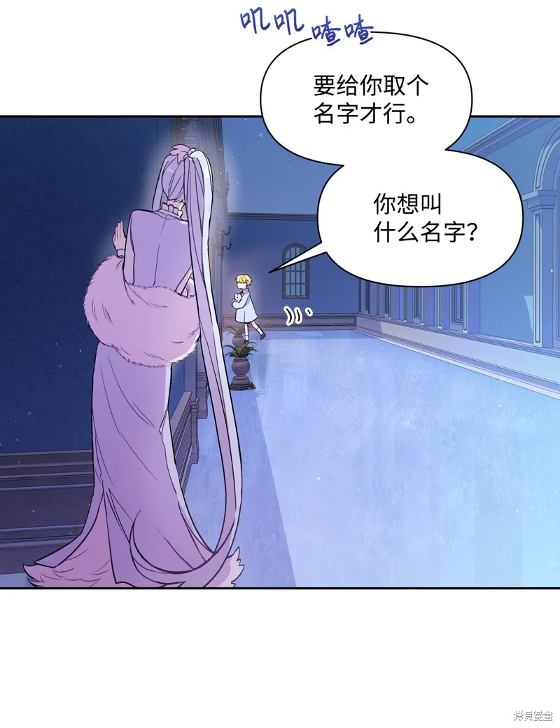 暴君的监护人是反派魔女,第5話,第59张
