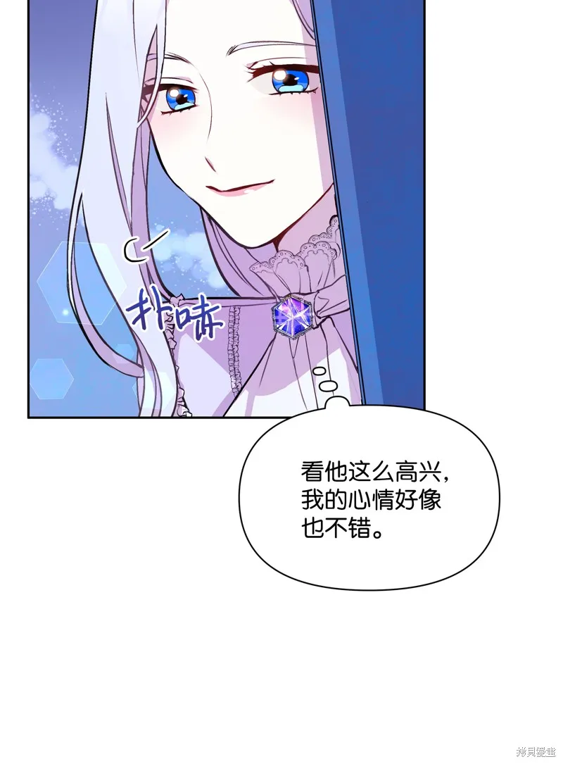 暴君的监护人是反派魔女,第5話,第61张