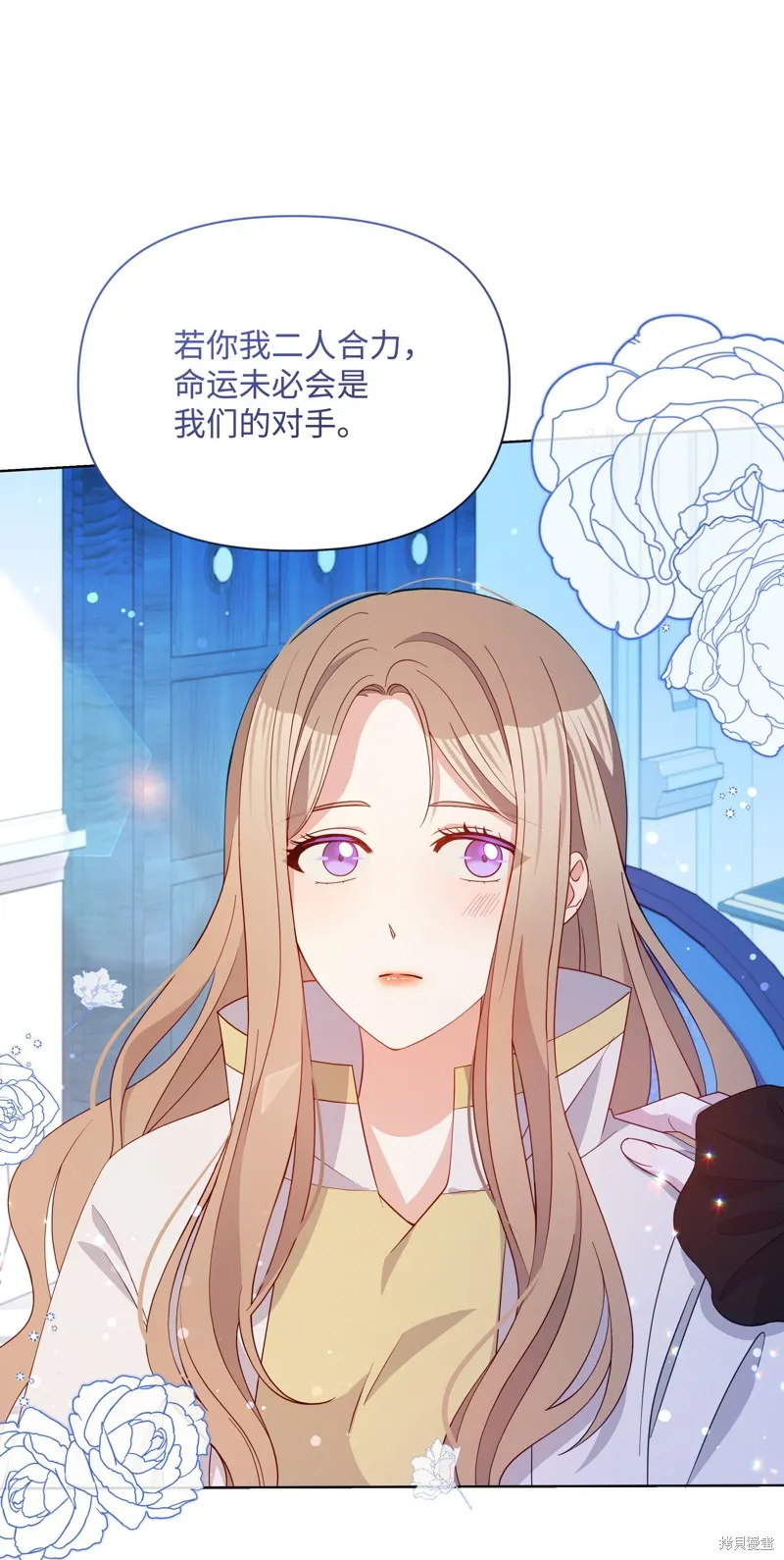 暴君的监护人是反派魔女,第84話,第12张