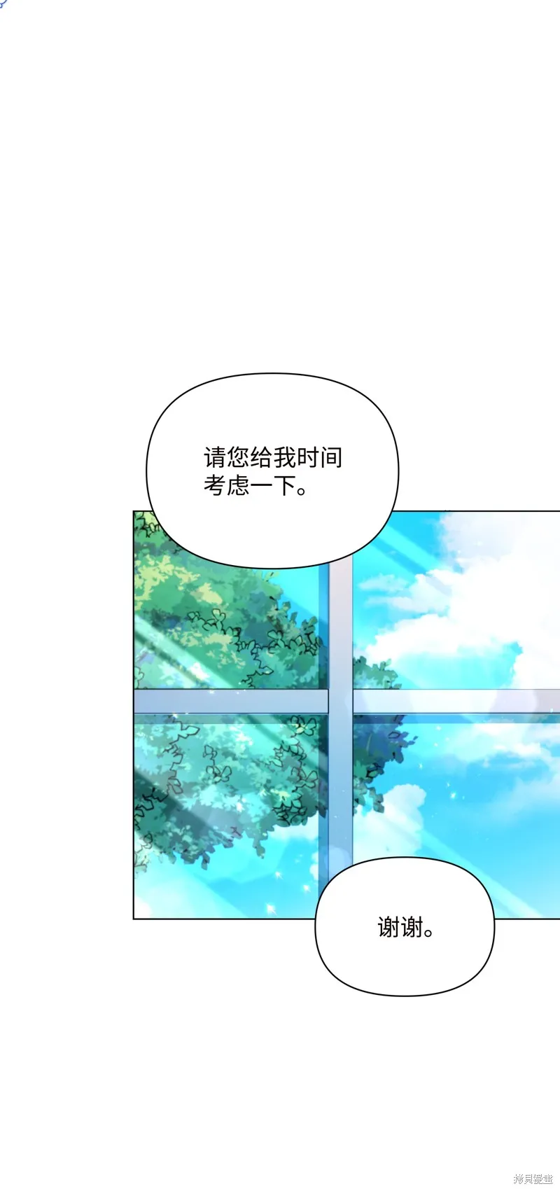 暴君的监护人是反派魔女,第84話,第14张