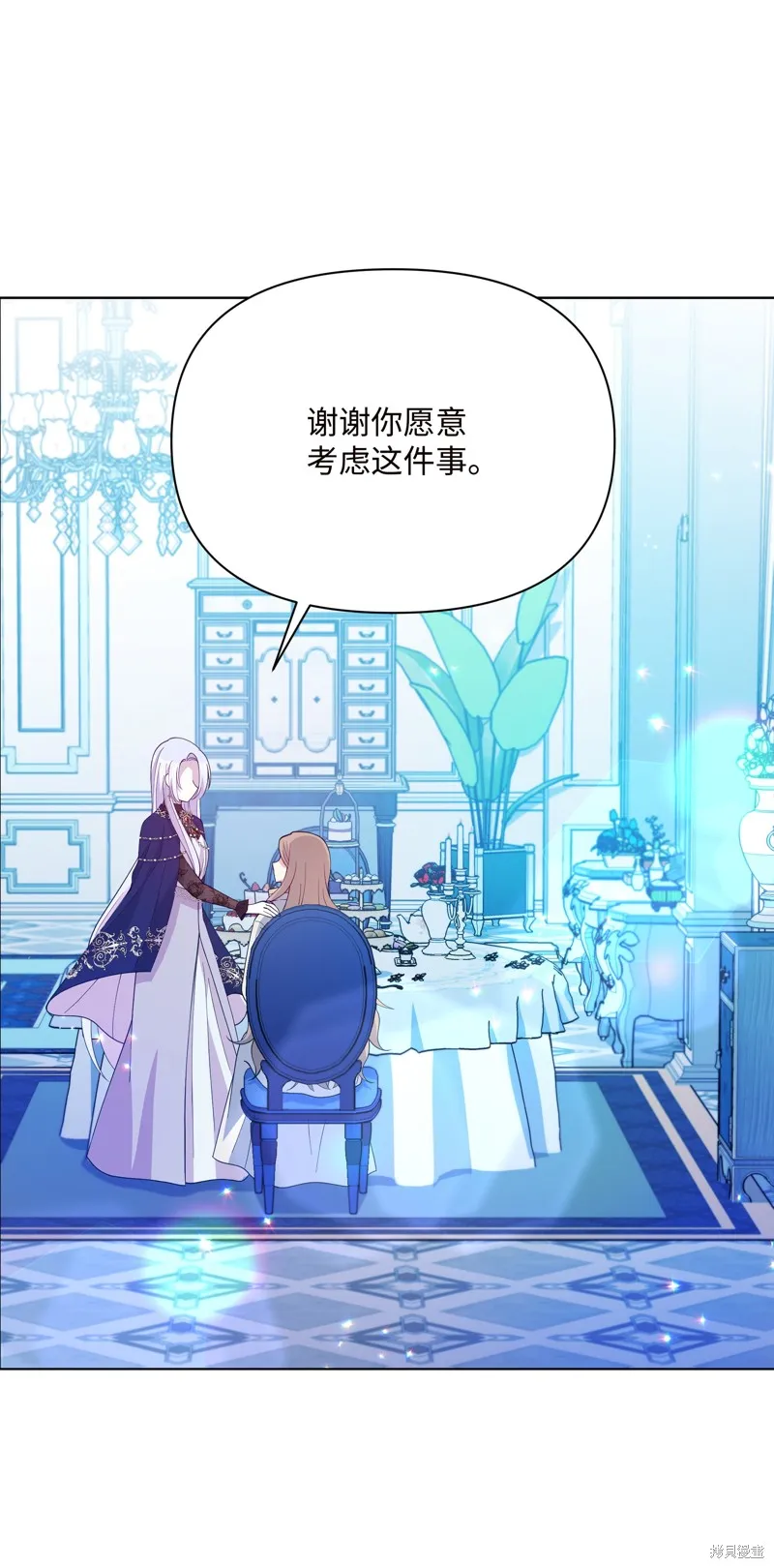 暴君的监护人是反派魔女,第84話,第15张