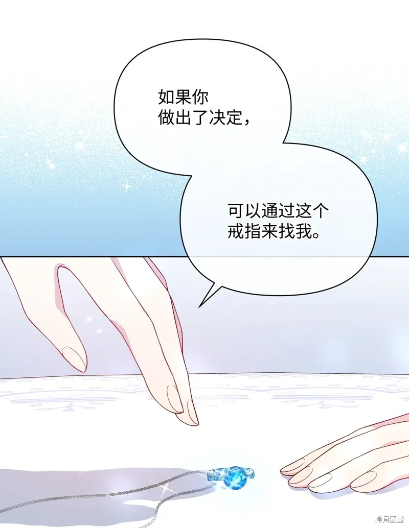 暴君的监护人是反派魔女,第84話,第21张
