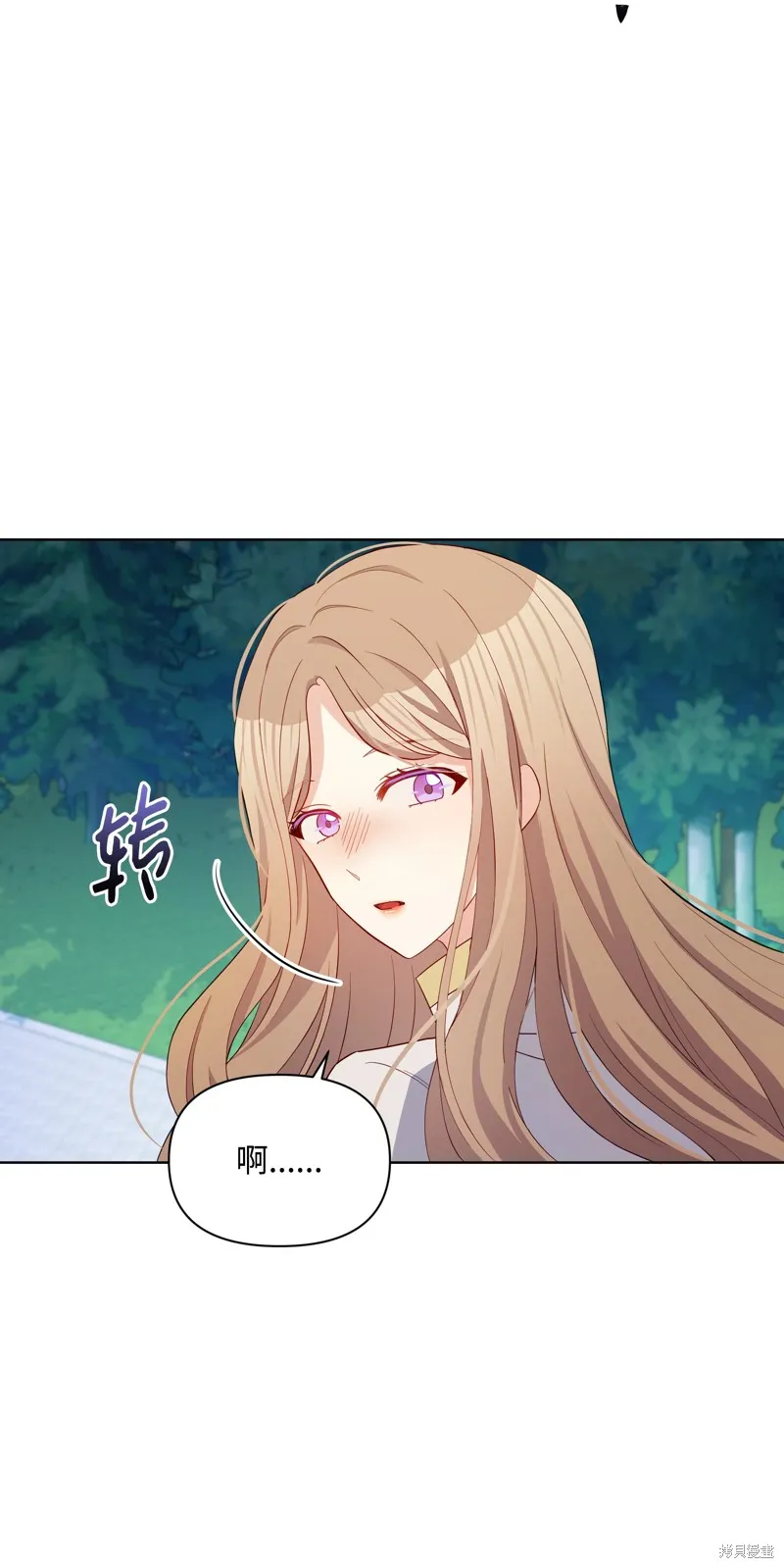 暴君的监护人是反派魔女,第84話,第26张