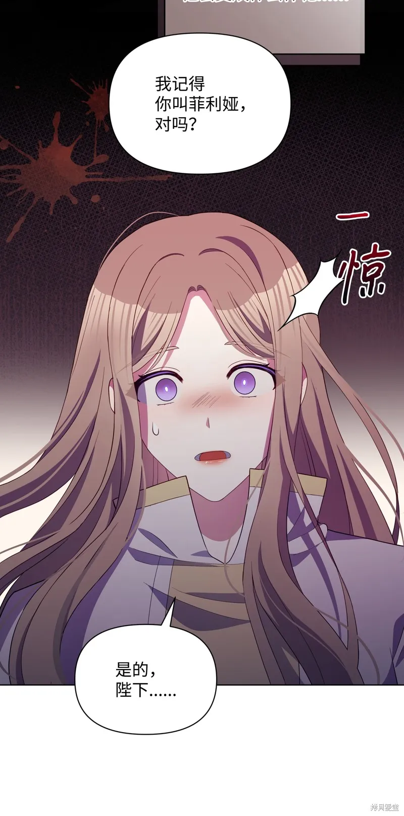 暴君的监护人是反派魔女,第84話,第31张