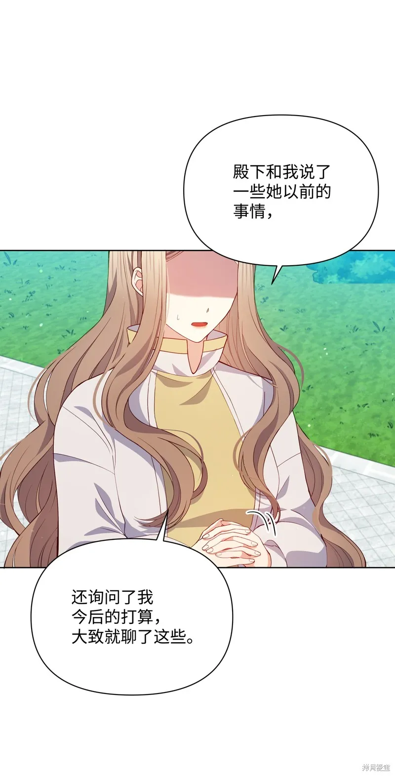 暴君的监护人是反派魔女,第84話,第33张