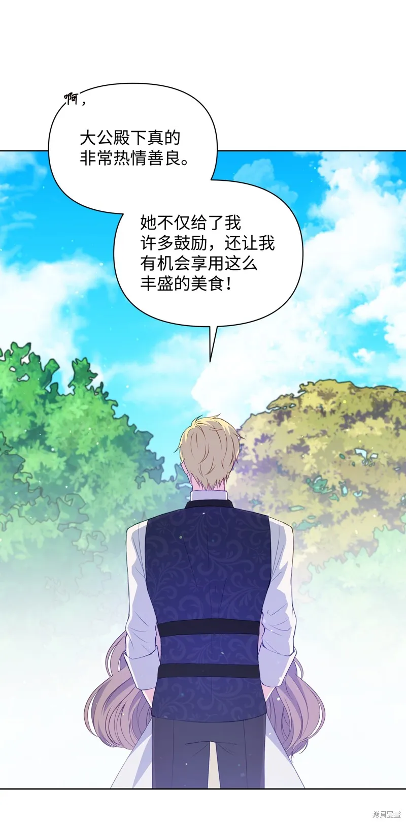 暴君的监护人是反派魔女,第84話,第34张