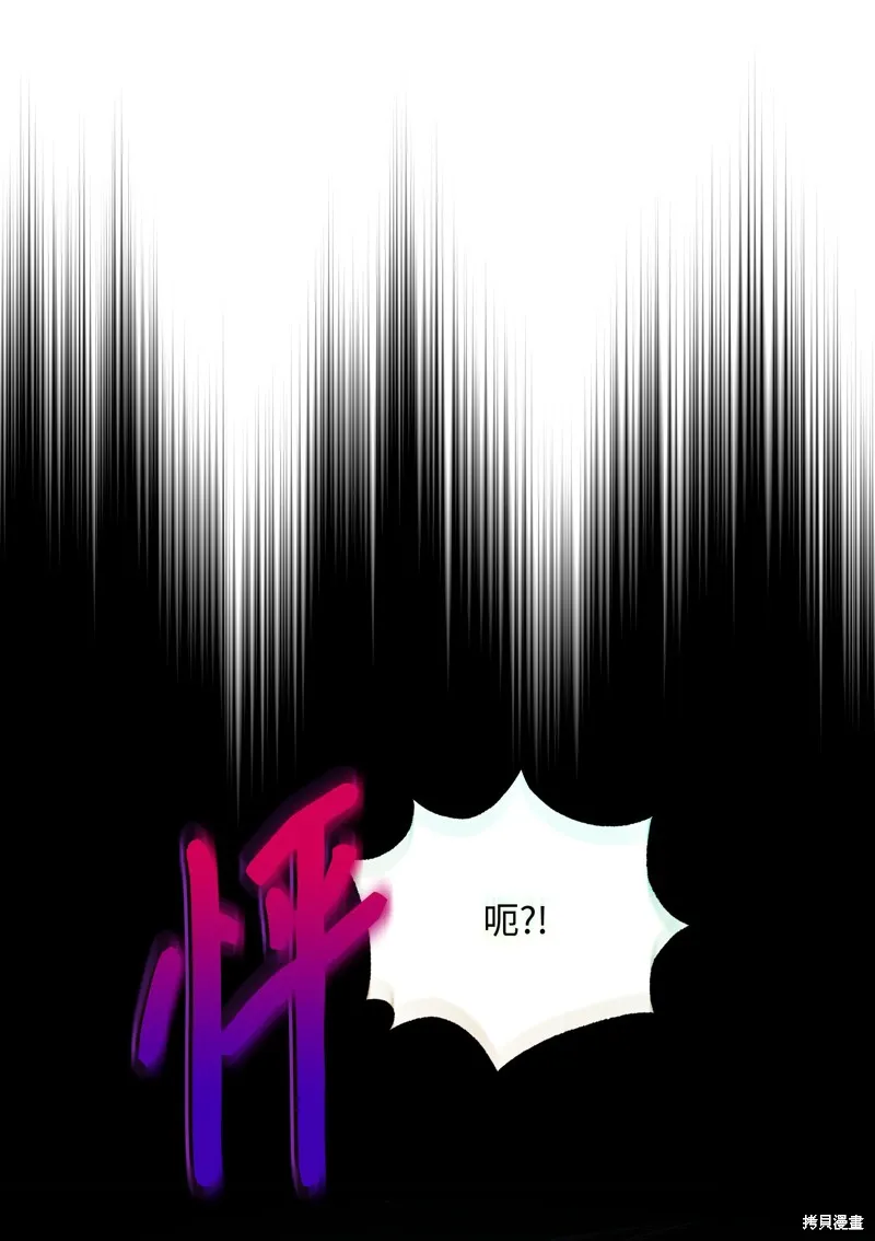 暴君的监护人是反派魔女,第84話,第39张