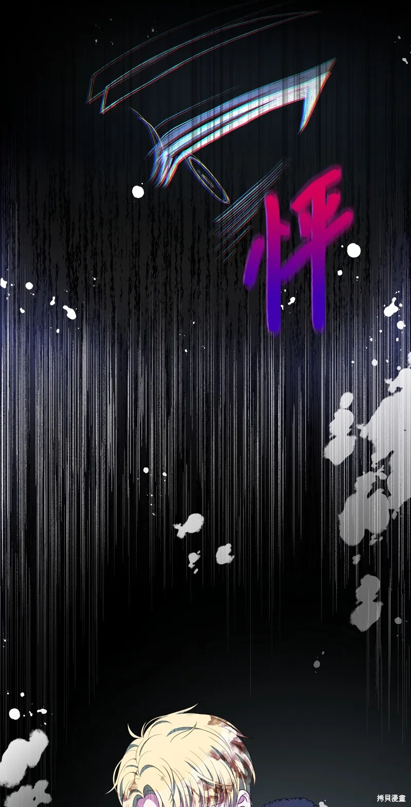 暴君的监护人是反派魔女,第84話,第40张