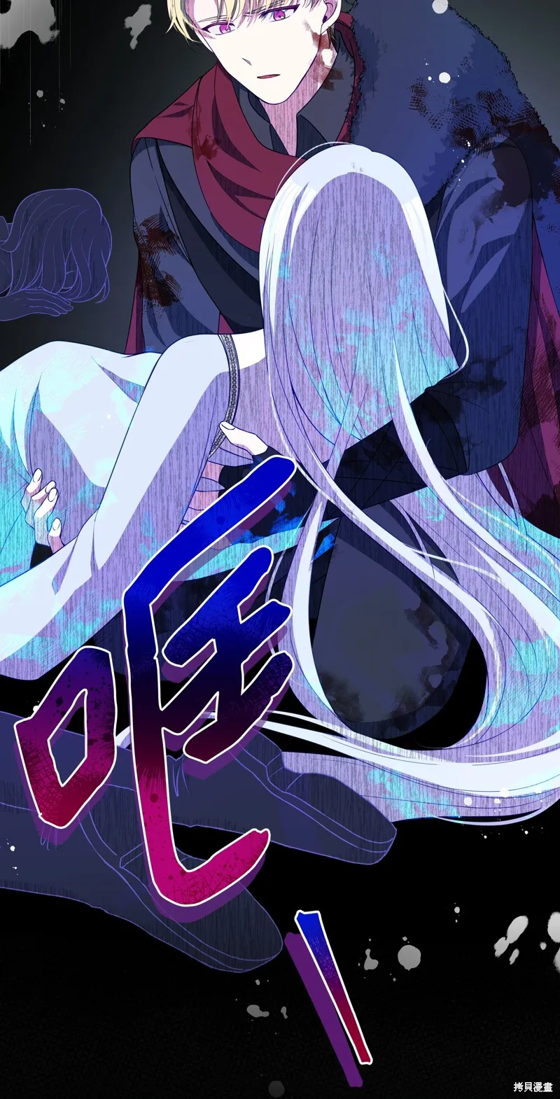 暴君的监护人是反派魔女,第84話,第41张