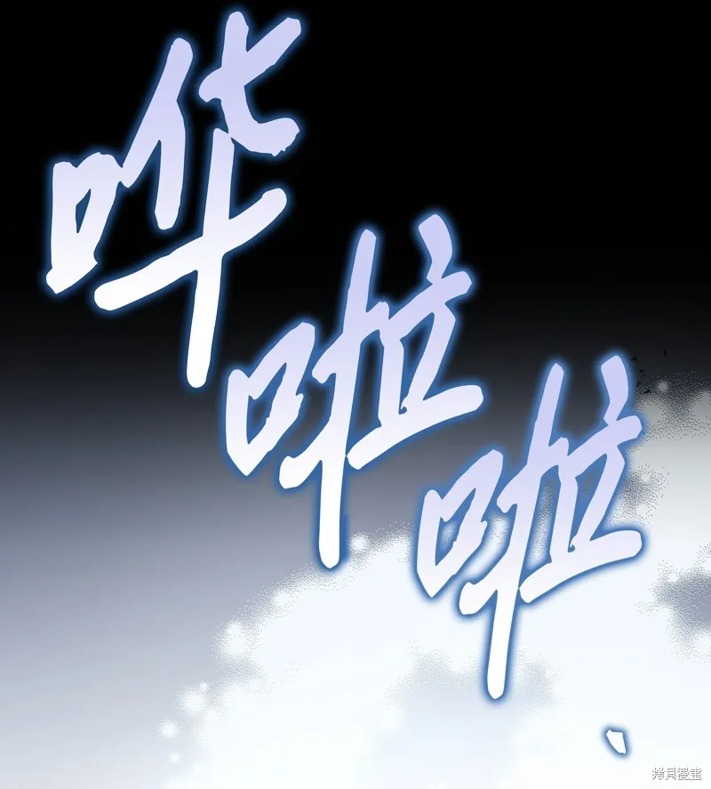 暴君的监护人是反派魔女,第84話,第46张