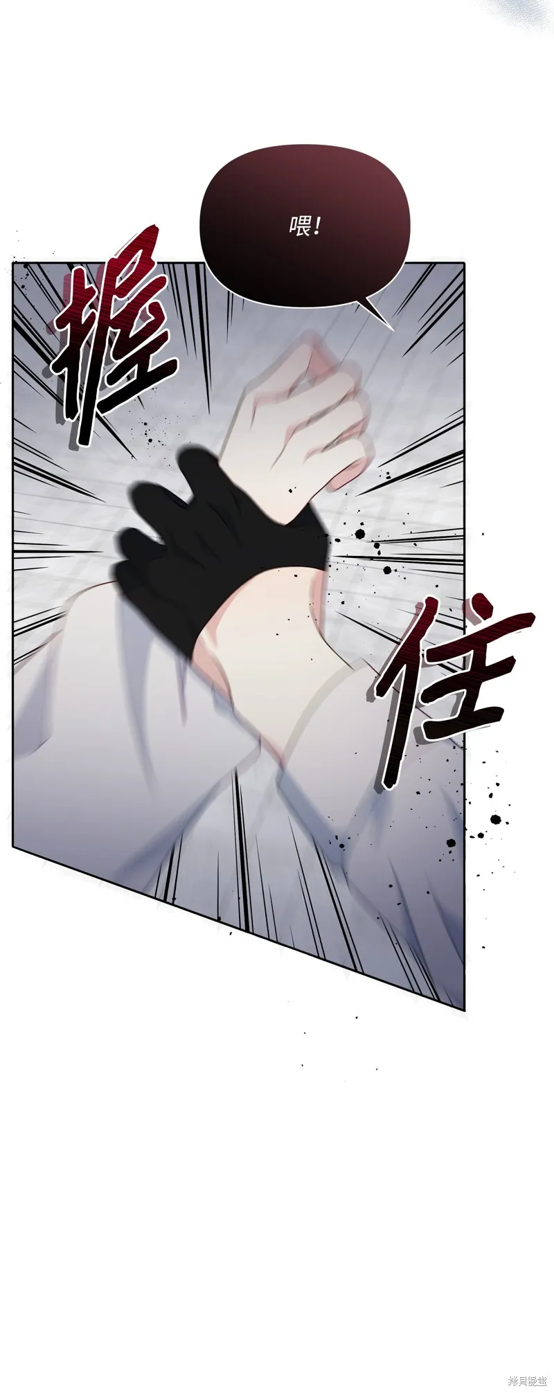 暴君的监护人是反派魔女,第84話,第51张