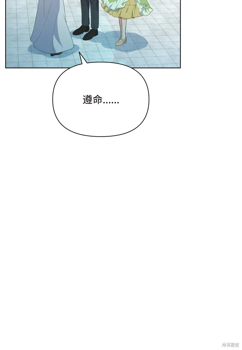 暴君的监护人是反派魔女,第84話,第60张