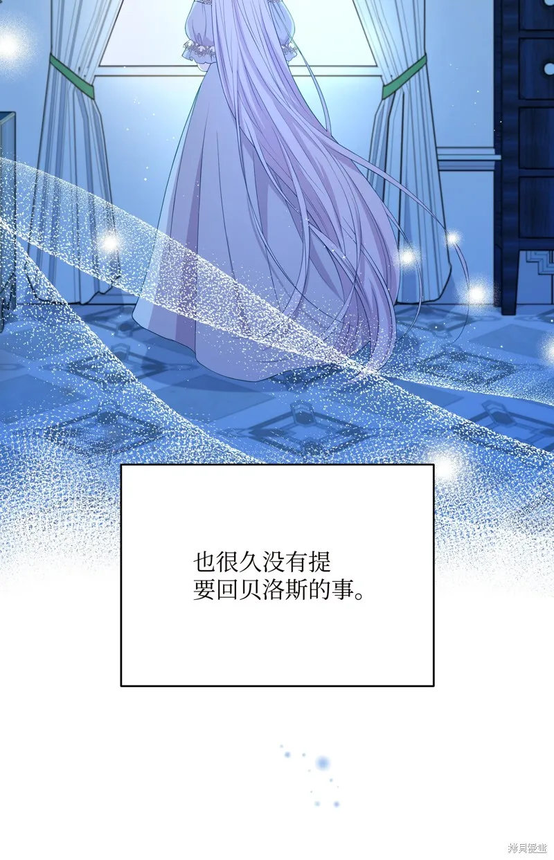 暴君的监护人是反派魔女,第84話,第67张