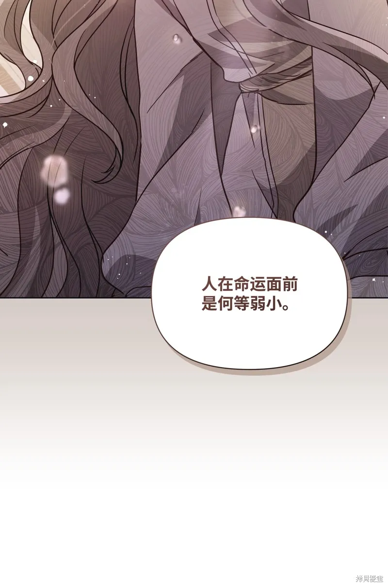 暴君的监护人是反派魔女,第84話,第8张