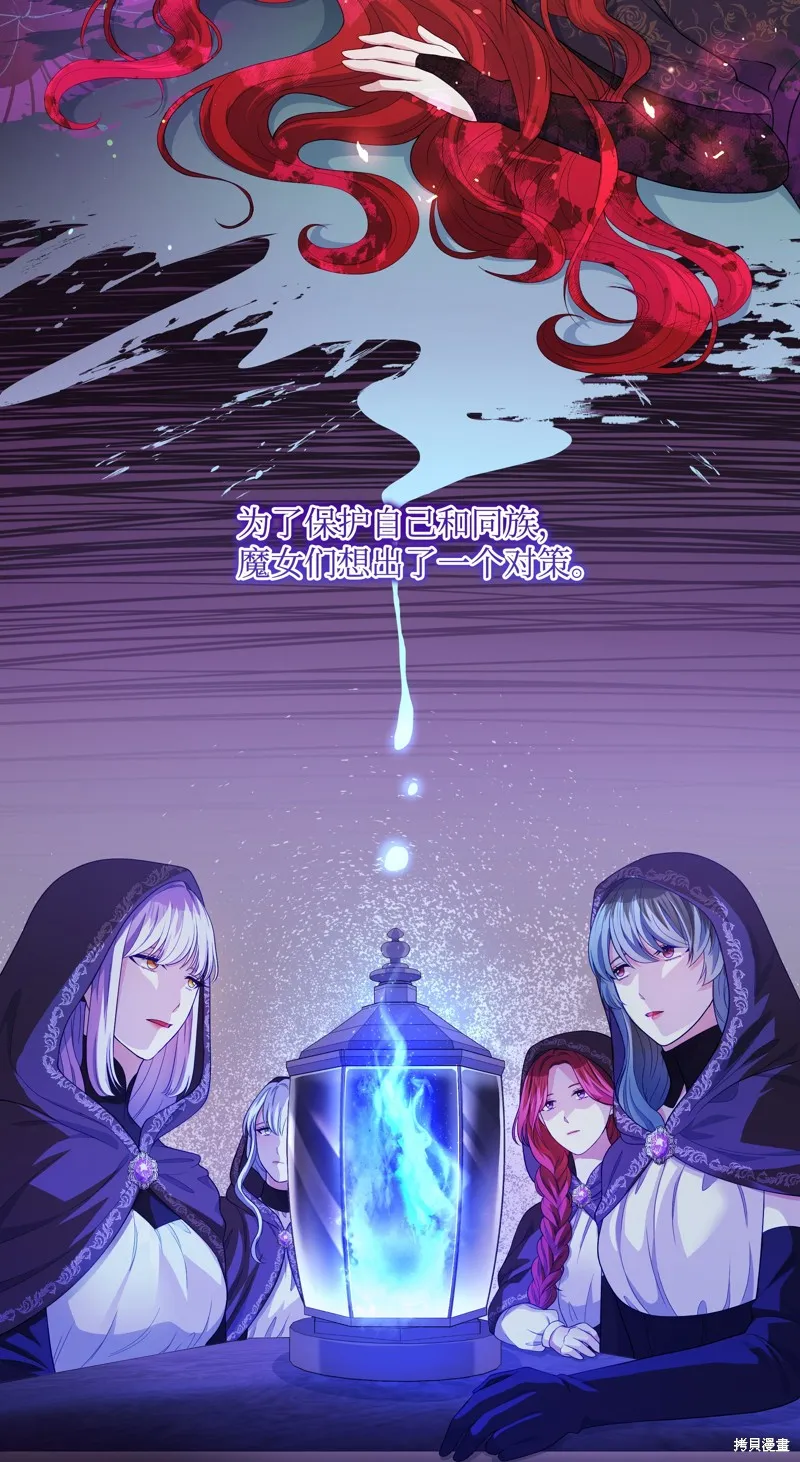 暴君的监护人是反派魔女,第85話,第13张