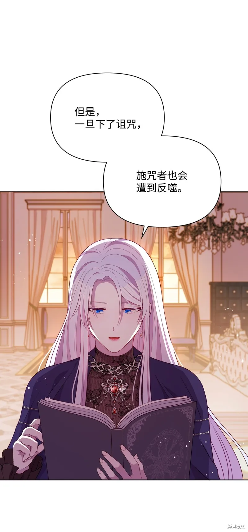 暴君的监护人是反派魔女,第85話,第17张