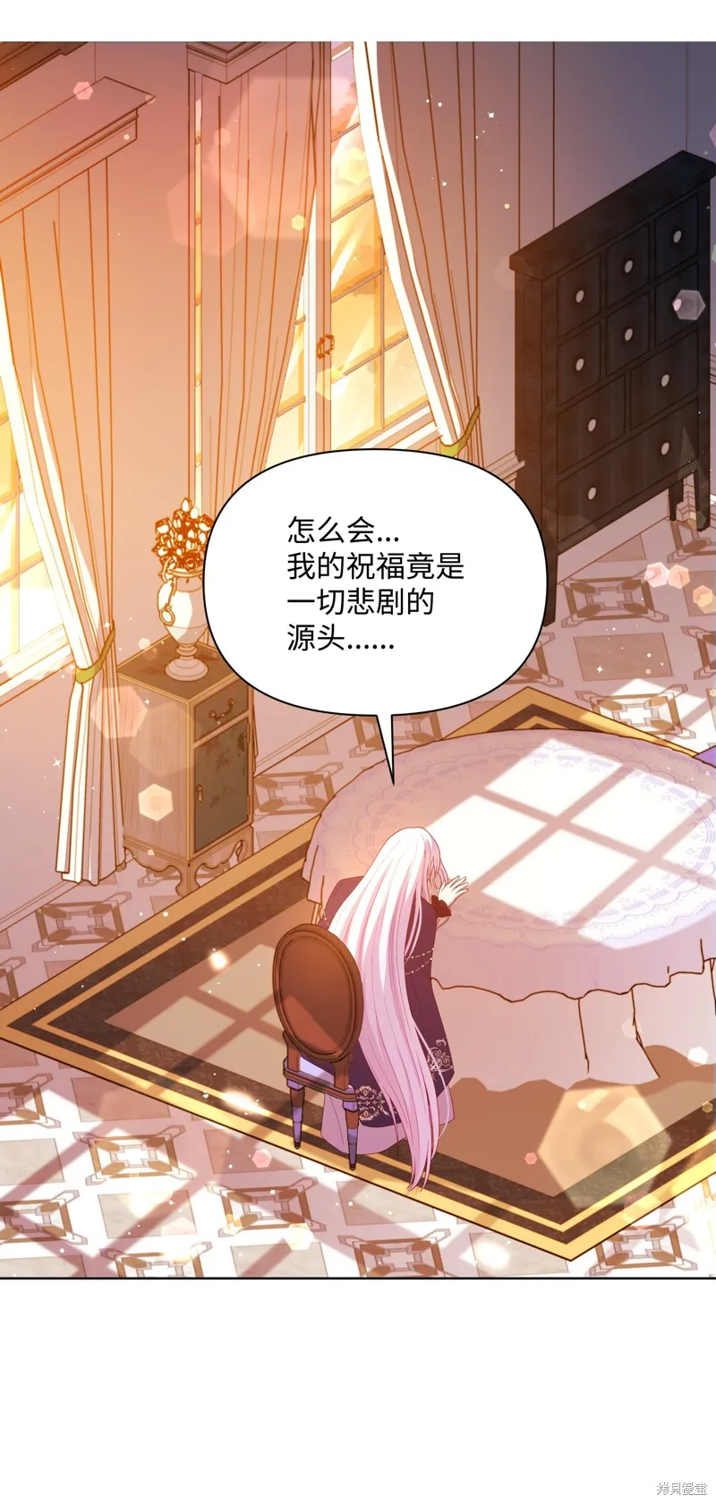 暴君的监护人是反派魔女,第85話,第2张