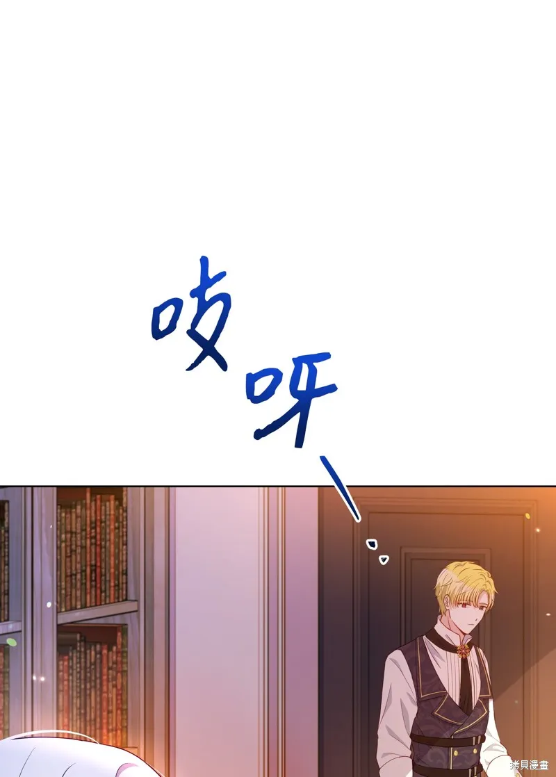 暴君的监护人是反派魔女,第85話,第28张