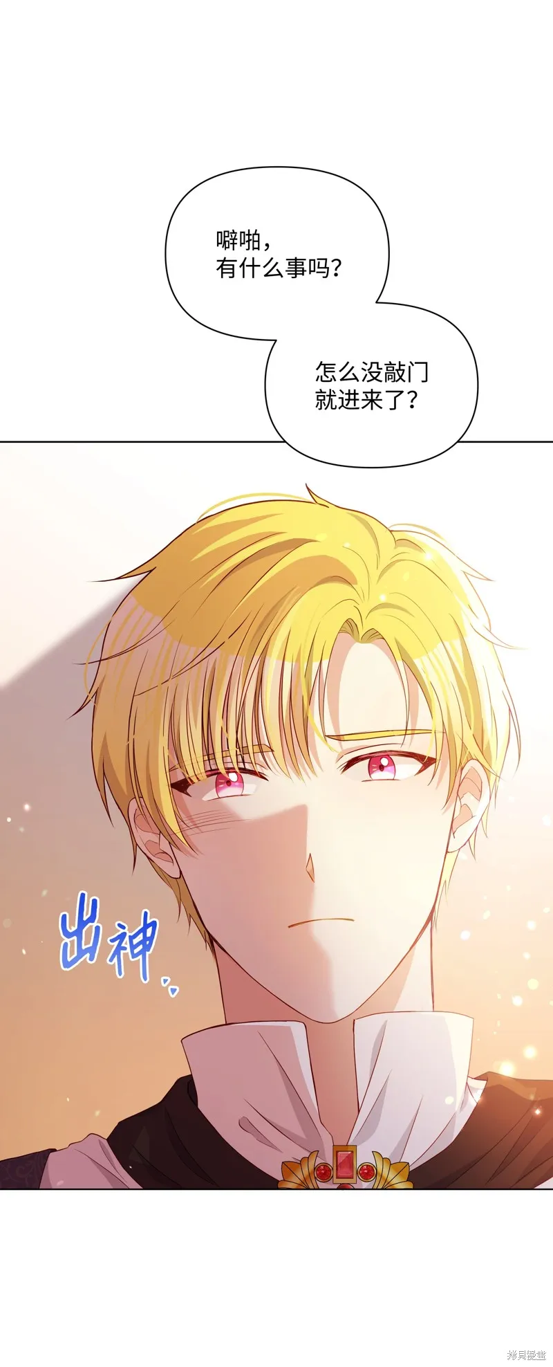 暴君的监护人是反派魔女,第85話,第30张