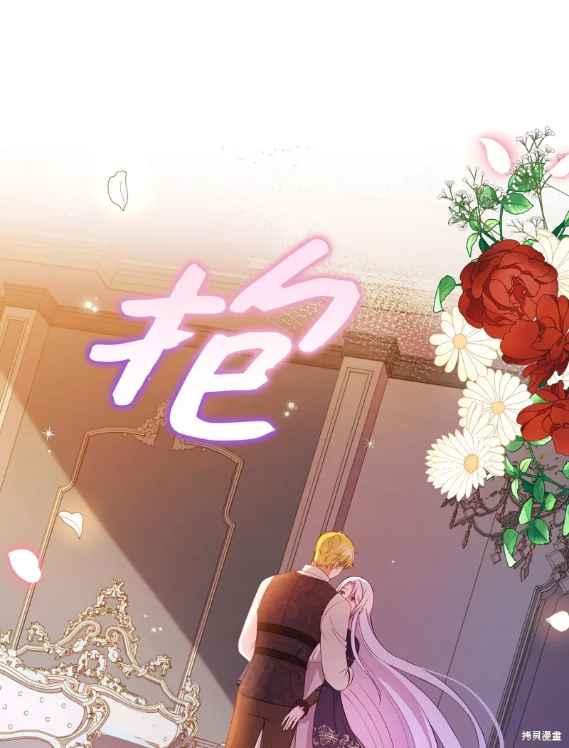 暴君的监护人是反派魔女,第85話,第32张