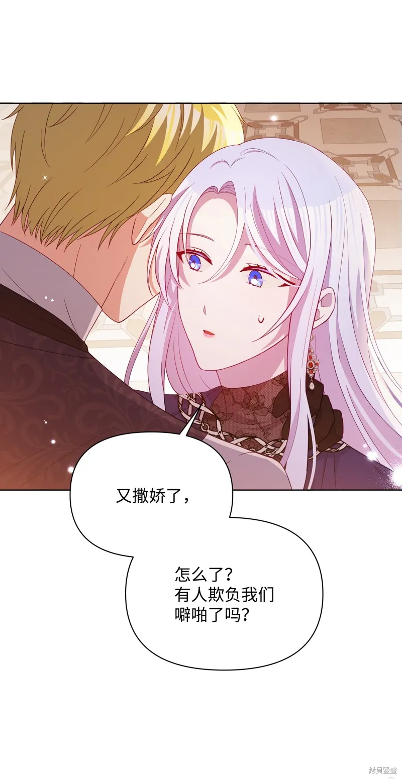 暴君的监护人是反派魔女,第85話,第34张