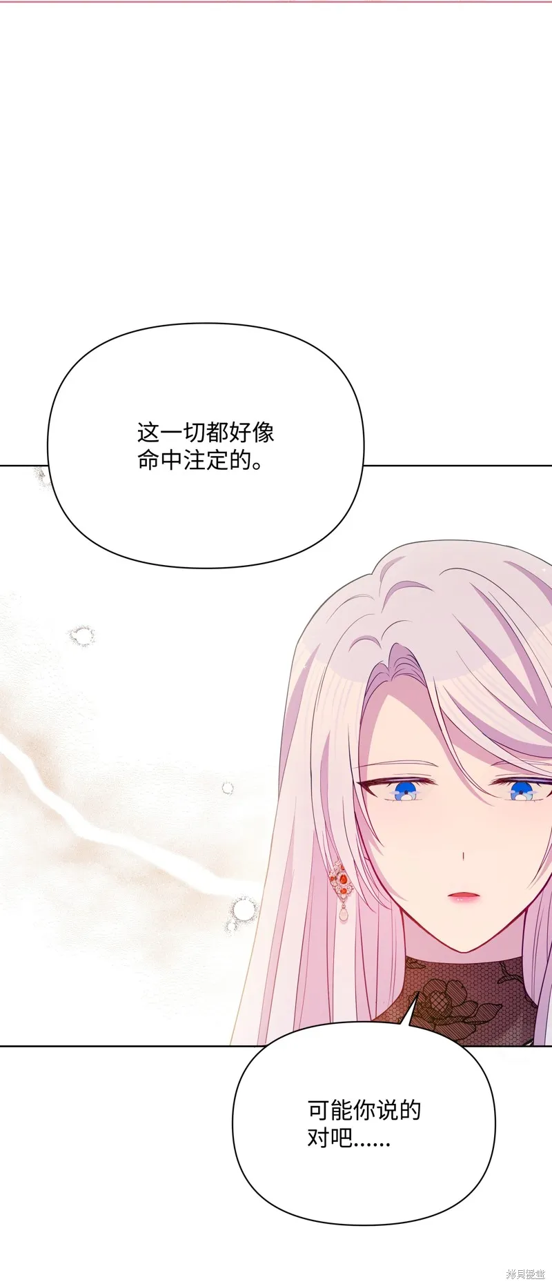 暴君的监护人是反派魔女,第85話,第42张