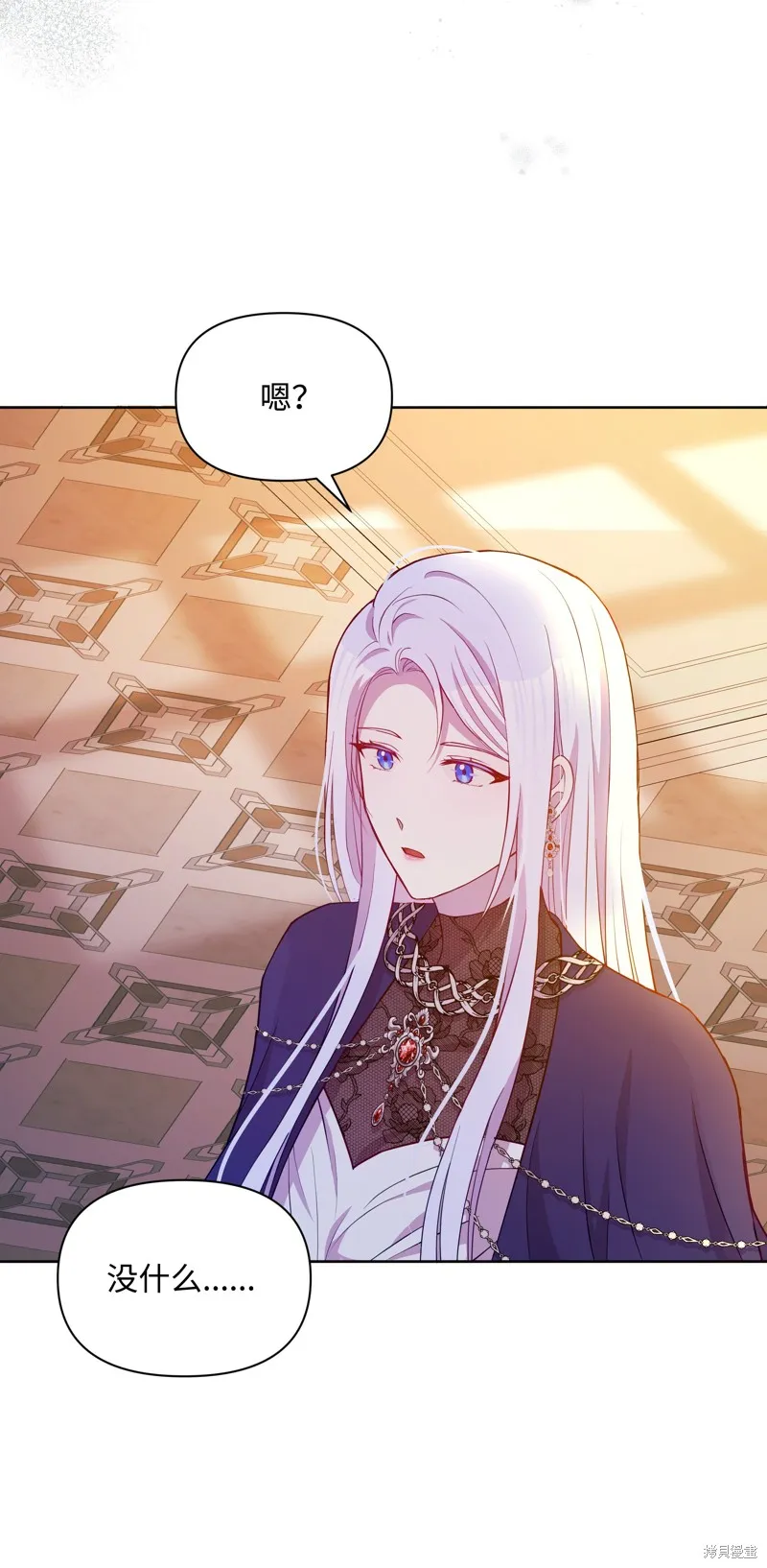 暴君的监护人是反派魔女,第85話,第50张