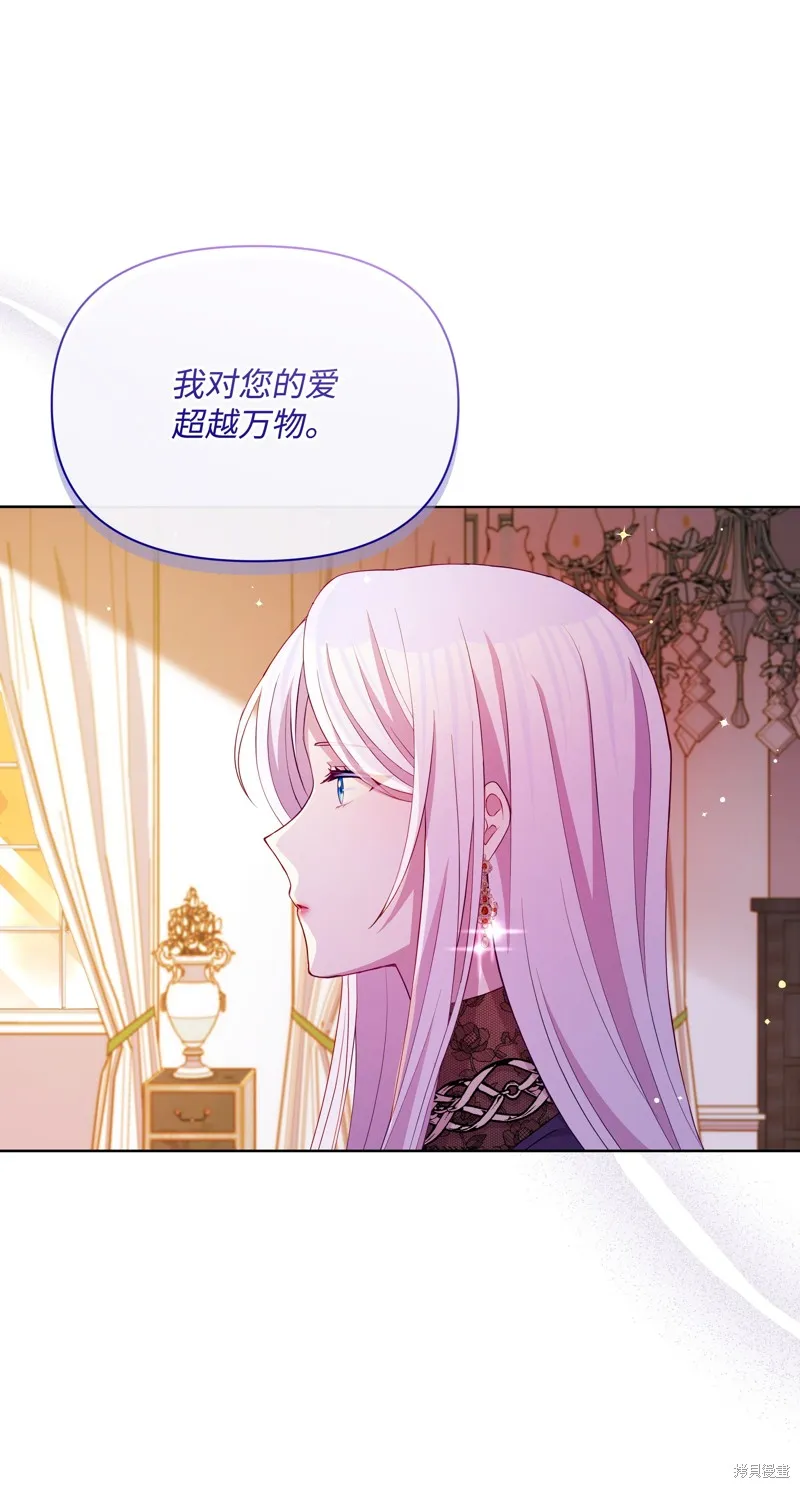 暴君的监护人是反派魔女,第85話,第57张