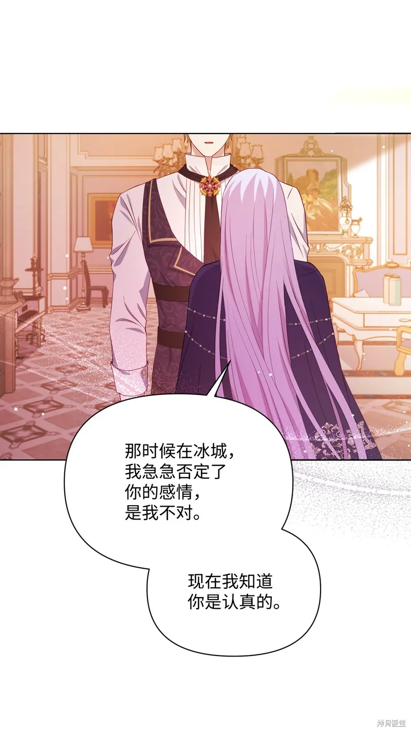 暴君的监护人是反派魔女,第85話,第59张