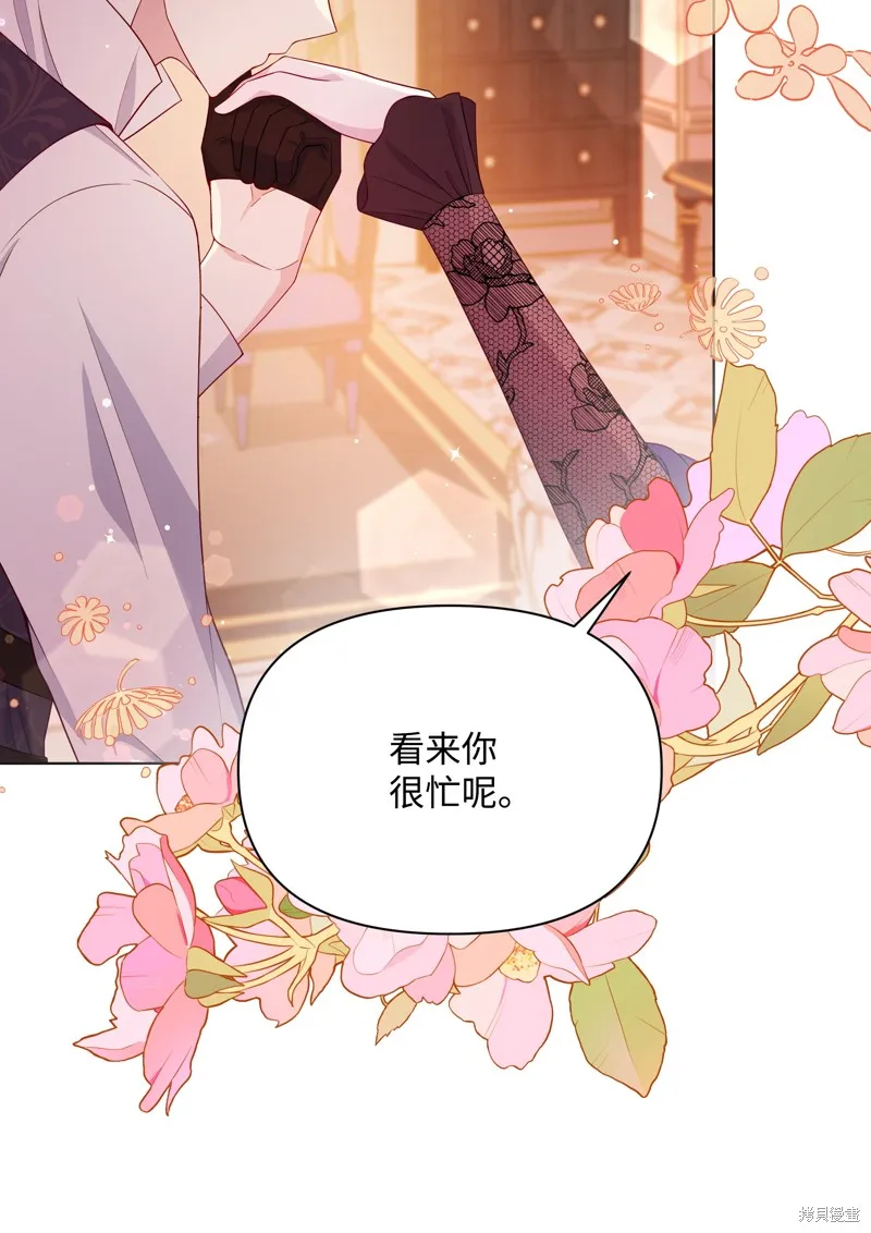 暴君的监护人是反派魔女,第85話,第64张