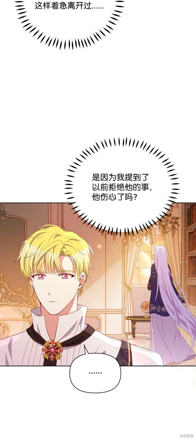 暴君的监护人是反派魔女,第85話,第66张