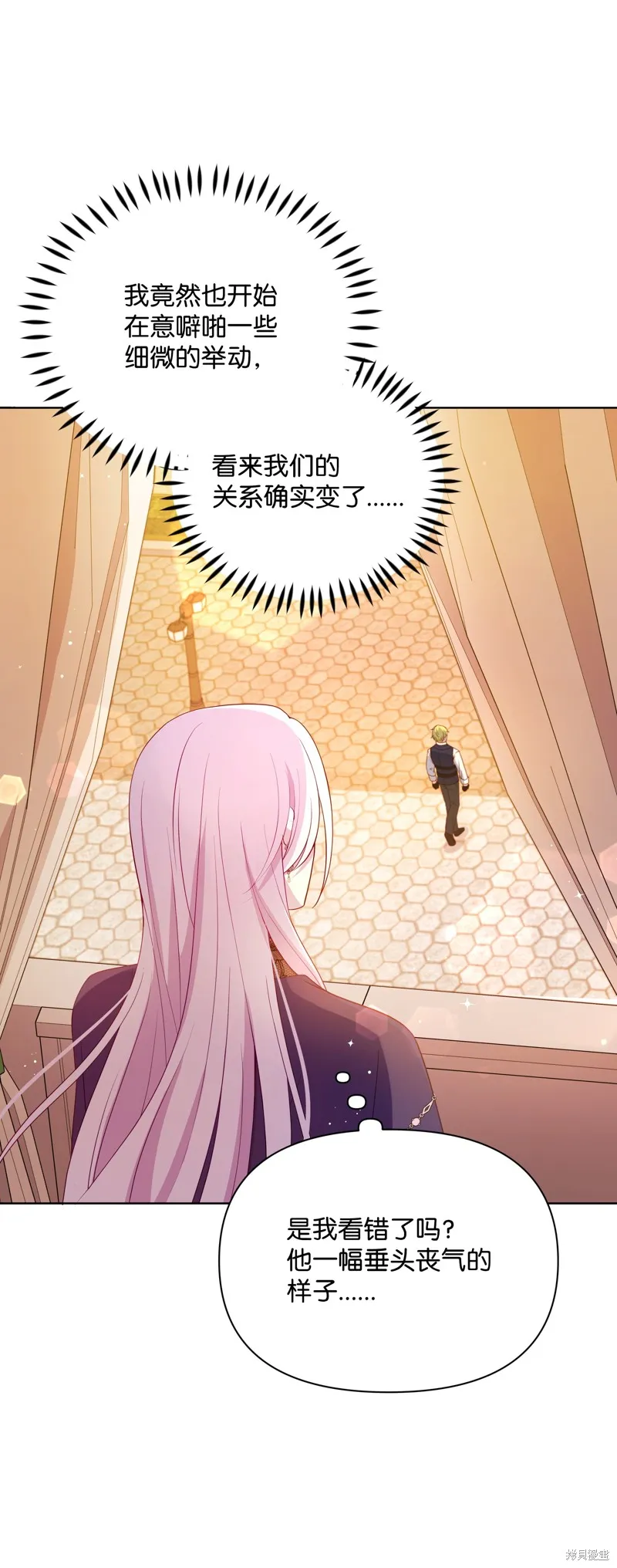 暴君的监护人是反派魔女,第85話,第67张
