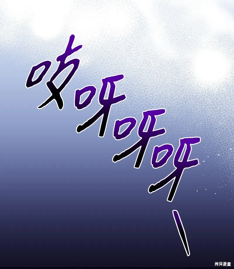 暴君的监护人是反派魔女,第85話,第70张