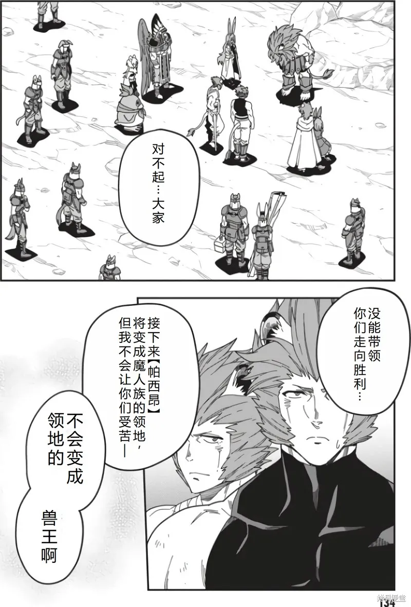 金色的文字使,第95话机翻,第12张