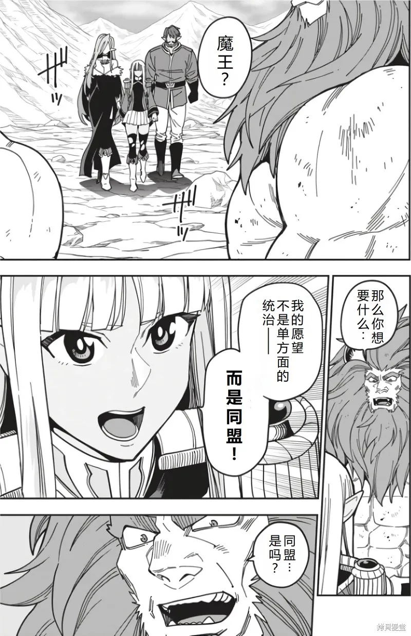 金色的文字使,第95话机翻,第13张