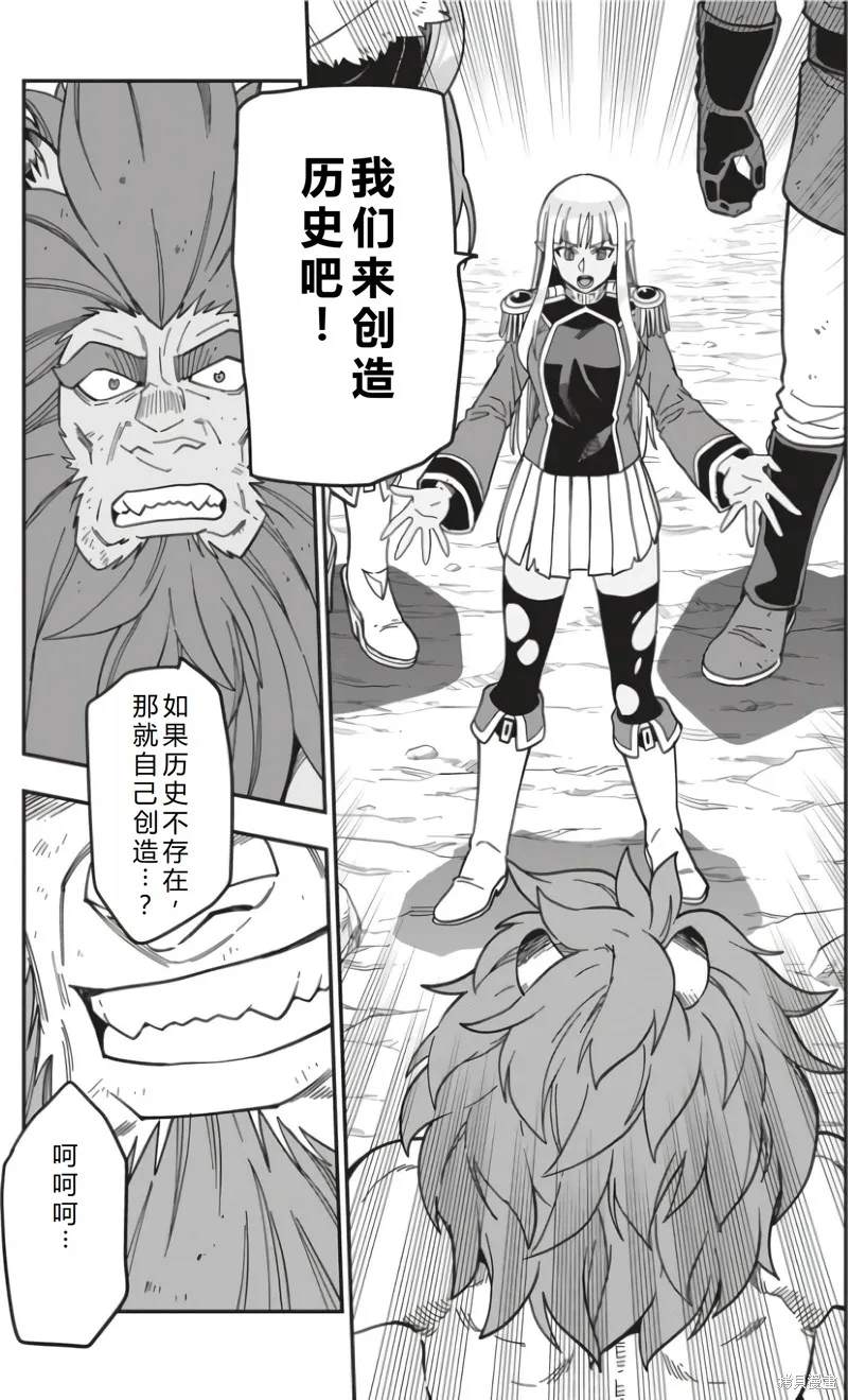 金色的文字使,第95话机翻,第17张