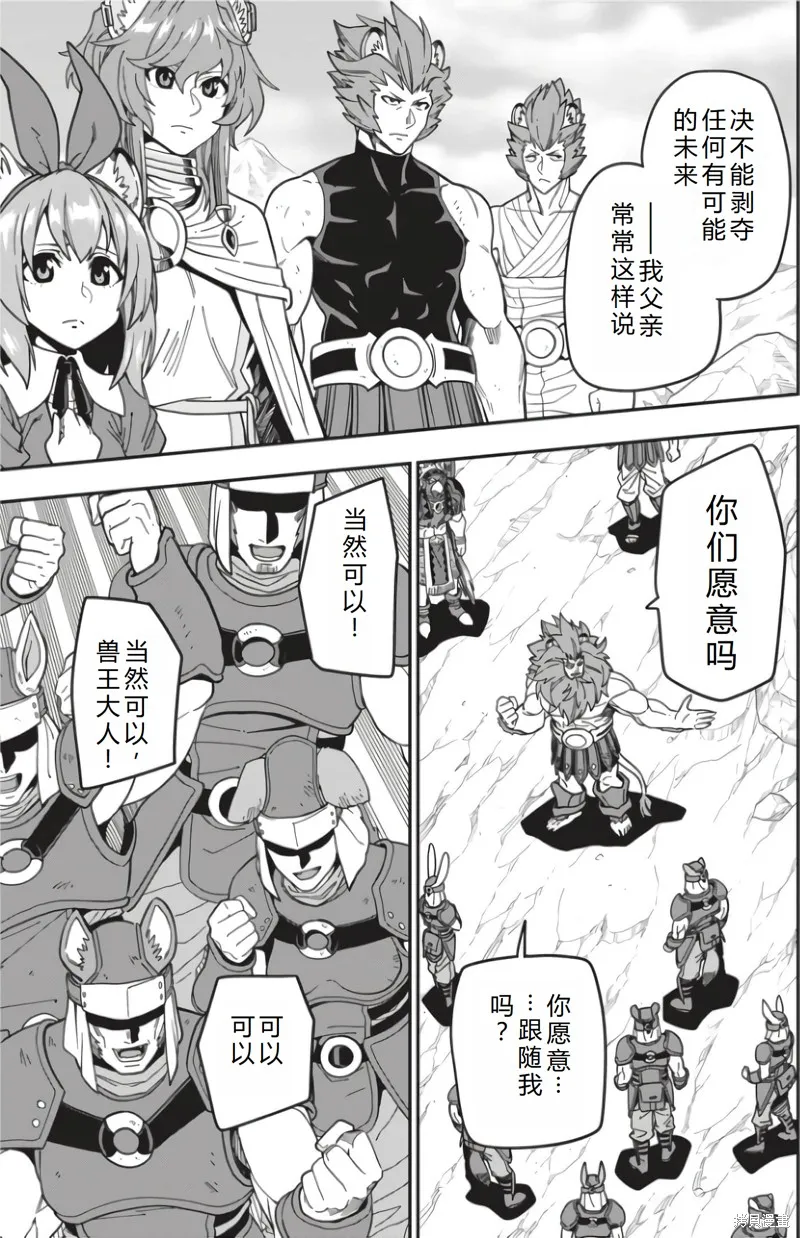金色的文字使,第95话机翻,第19张