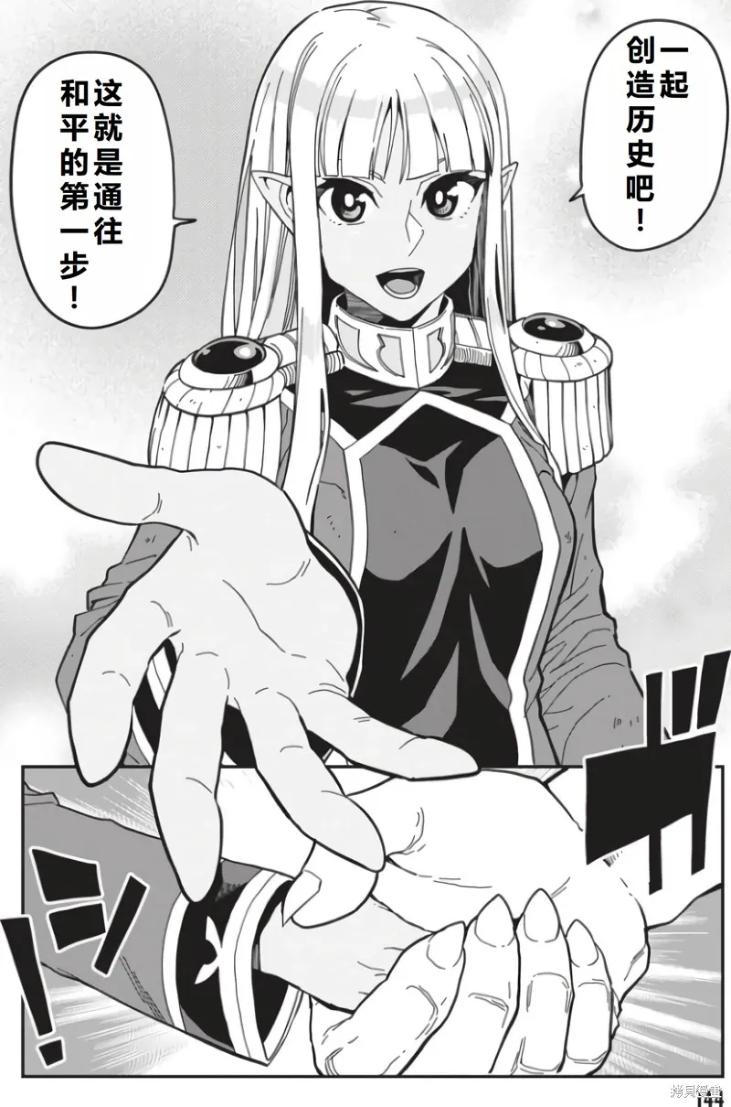金色的文字使,第95话机翻,第22张