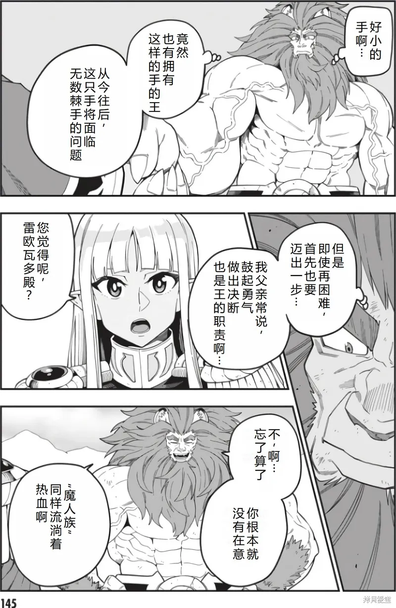 金色的文字使,第95话机翻,第23张