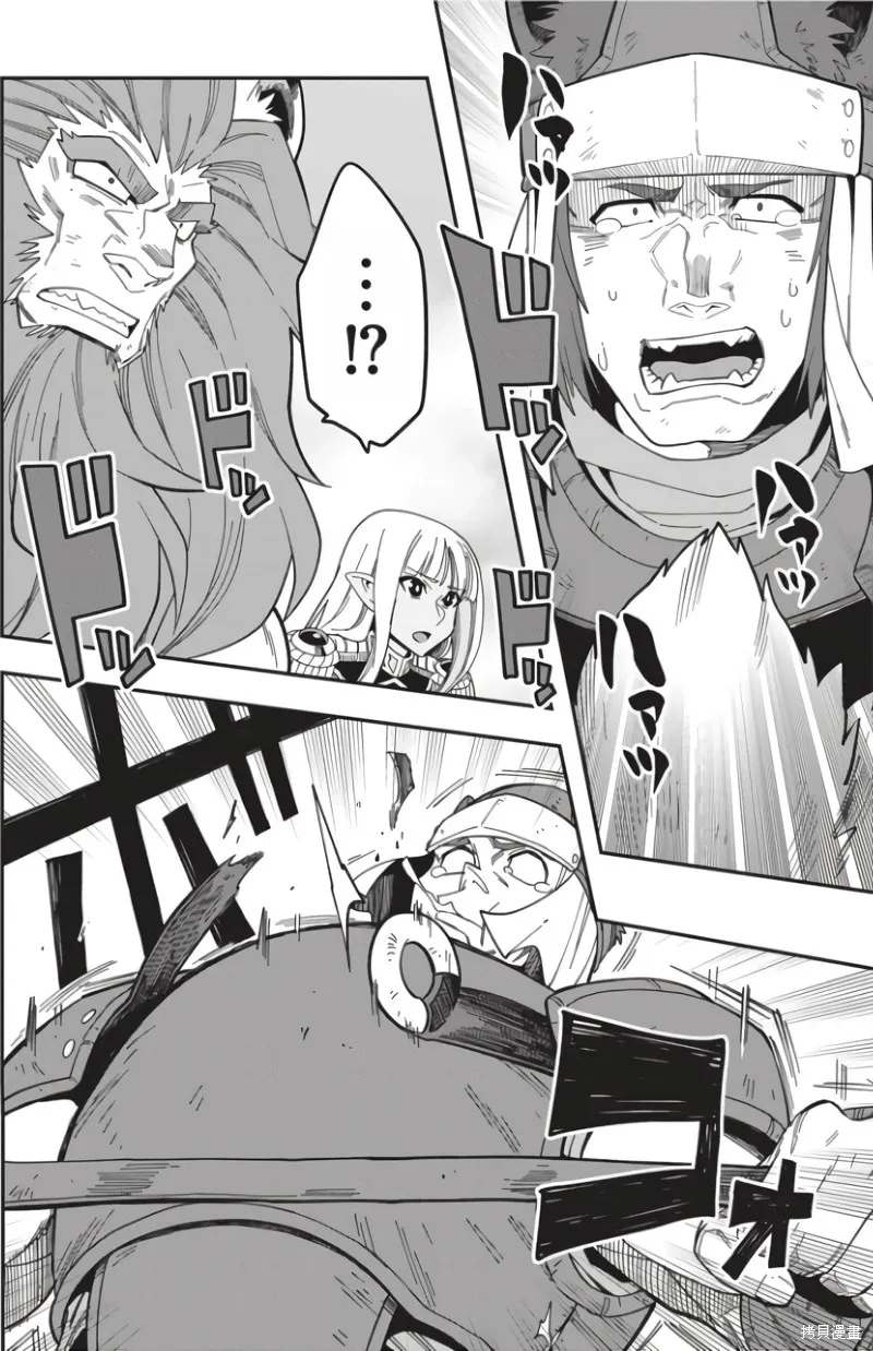 金色的文字使,第95话机翻,第26张