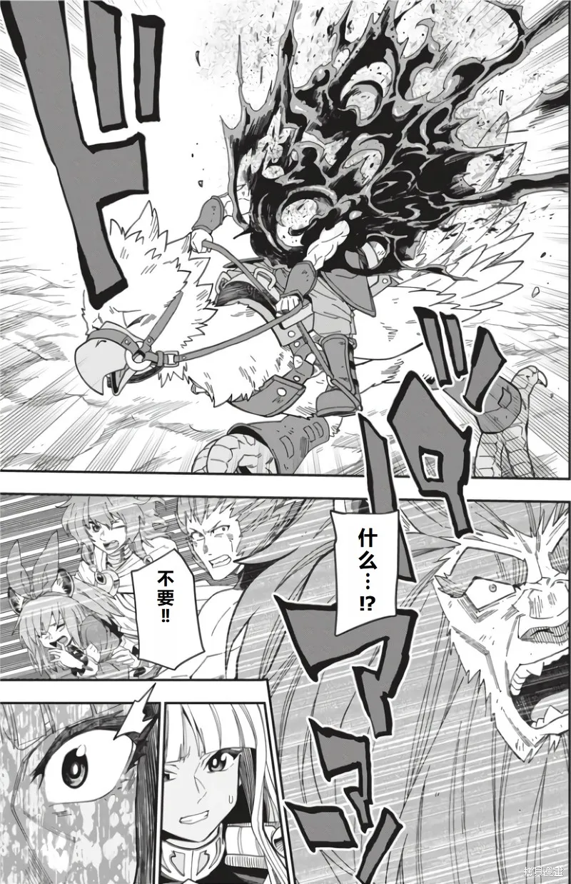金色的文字使,第95话机翻,第27张